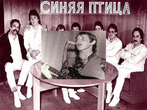 Видео: ВИА Синяя птица С первого взгляда
