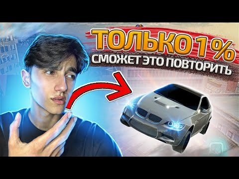 Видео: 😱 ЭТО НЕРЕАЛЬНО ПОВТОРИТЬ В Car parking multiplayer! САМЫЙ ЖЕСТКИЙ ЧЕЛЛЕНДЖ ОТ ПОДПИСЧИКА