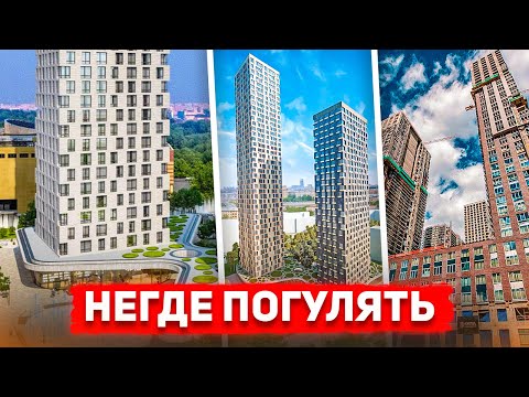 Видео: СЛИШКОМ ТЕСНО и НЕГДЕ ПОГУЛЯТЬ | ЖК Filicity (Филисити) от MRGroup