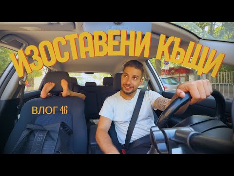 Видео: Най-дивите истории от тийнейджърството