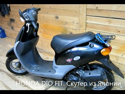 Видео: Скутер из Японии. Honda Dio FIT