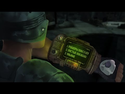 Видео: Fallout 3 и то, о чём не говорят