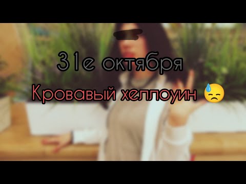 Видео: Vlog мое 31.10.23 /хеллоуин в цдм ?!/ кейски баджи ?!/ косплей!? / #cosplay #токийскиемстители #vlog