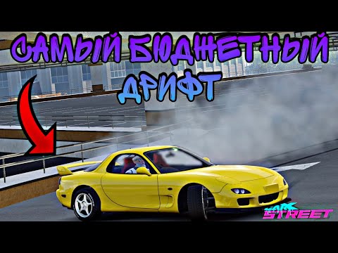 Видео: CarX Street🔥САМЫЙ БЮДЖЕТНЫЙ ТЮНИНГ RX-7 ДЛЯ ДРИФТА👍СКОЛЬКО НУЖНО СЕРЕБРА ДЛЯ ТОП 1 НА КАЖДОЙ ТРАССЕ?