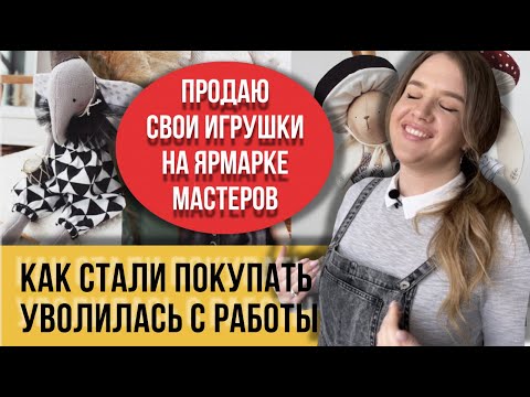 Видео: Шью их с 19 лет! Обвожу выкройку по ткани, вырезаю и наполняю синтепухом! С ними интерьер красивее!