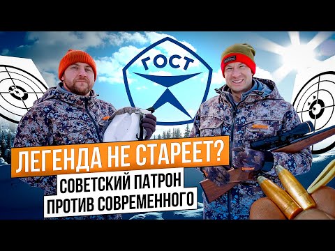 Видео: Этот СОВЕТСКИЙ патрон ПОРВЕТ современный? Тест спустя 30 лет! Современный патрон против советского!