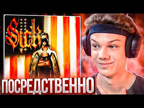 Видео: UNEEK - SICK | Реакция и разбор