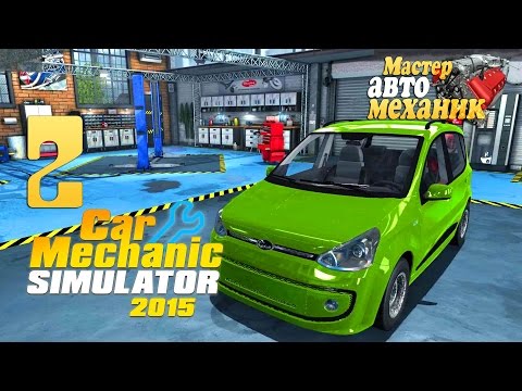 Видео: Без колеса - ч2 Car Mechanic Simulator 2015