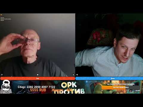 Видео: Орк общается с представителем новой рассы