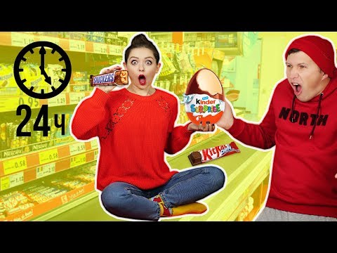 Видео: 24 часа едим только на кассах! 🐞 Эльфинка