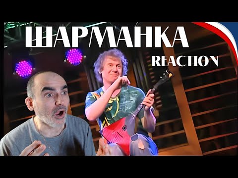 Видео: Алексей Архиповский - Шарманка║ Réaction Française !