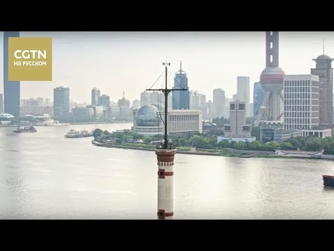 Видео: Китай с птичьего полета Серия 6 Шанхай Часть 1 [Age0+]