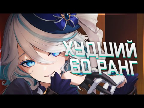 Видео: 60 РАНГ ОБЗОР АККАУНТА | Всё Настолько Плохо за 2 Года Игры? (Genshin Impact)