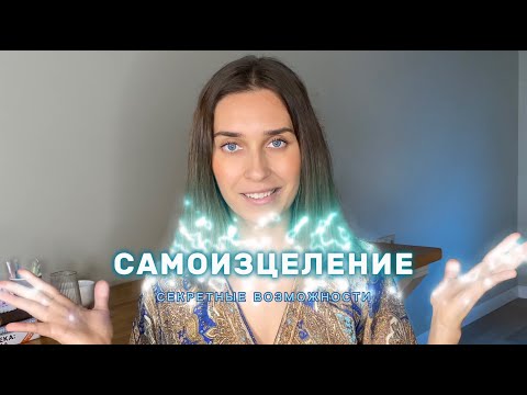 Видео: Секретные возможности тела! Практика Ходьбы будущего 🤫