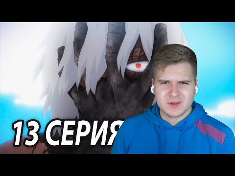 Видео: Копчёный Томура 😁 МГА 13 серия 6 сезон ★ Реакция на аниме