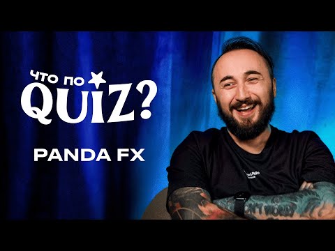 Видео: Что по QUIZ? PANDA FX - Отвечает на ФУТБОЛЬНЫЕ вопросы / Что по медийке?