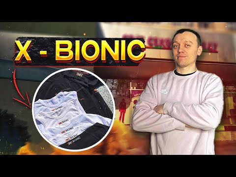Видео: Завози по футболкам - x-bionic скільки коштує ?