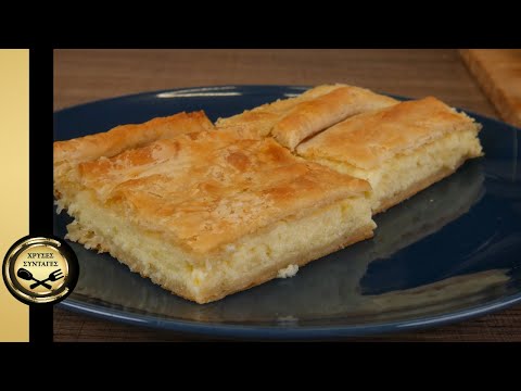 Видео: Греческий сырный пирог касери с домашним фило - ЗОЛОТЫЕ РЕЦЕПТЫ