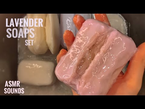 Видео: ASMR 💜 Lavender Soaps Set / Yardley Alterra, Nefis | АСМР 💜 Лавандовый Сет  Размокшее Мыло