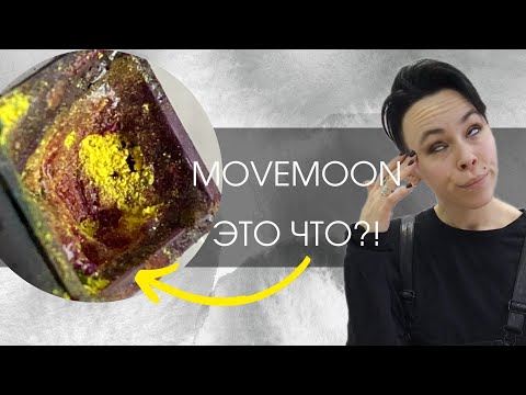 Видео: Movemoon - акварель ручной работы | ОБЗОР