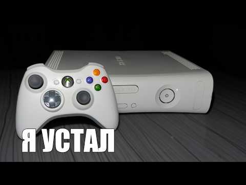 Видео: КУПИЛ и сам ПРОШИЛ XBOX 360 в 2024 году