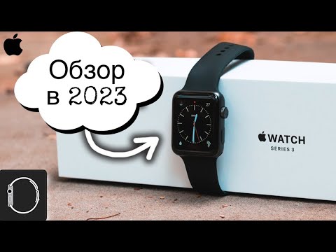 Видео: Apple Watch Series 3 - Стоит ли брать в 2023?✅