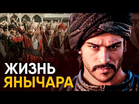 Видео: Что, если бы вы стали Янычаром на один день?