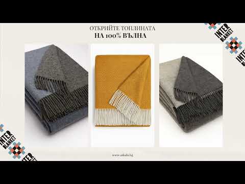 Видео: Открийте топлината на 100% вълна | Interblanket