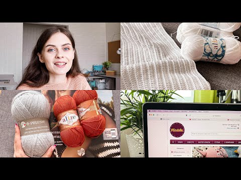 Видео: VLOG: Снова РАСПАКОВКИ? Начала вязать единорога из набора Etrofil Amigurumi Kit.