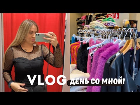 Видео: VLOG: Как я готовлюсь к Др Первое Родительское собрание в саду Покупки детской одежды