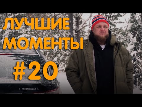 Видео: Михеев и Павлов | ЛУЧШИЕ МОМЕНТЫ #20