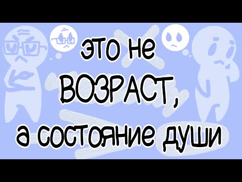Видео: 8 Черт Зрелой Личности