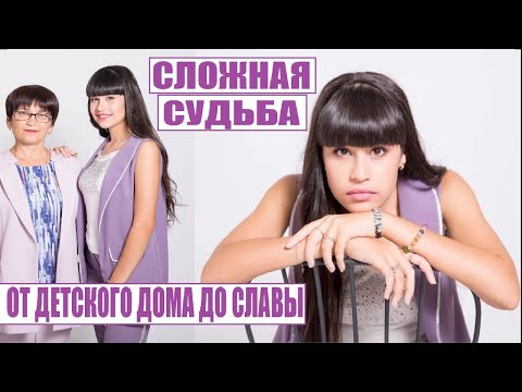 Видео: ОТ ДЕТСКОГО ДОМА ДО ТВ / ДИАНА АНКУДИНОВА И ЕЁ АНГЕЛ ХРАНИТЕЛЬ