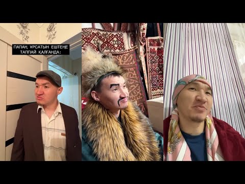 Видео: Шәріп😂😂😂