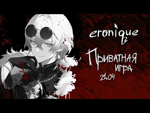 Видео: всё продаётся и покупается | danganronpa online: норберт каин | eronique
