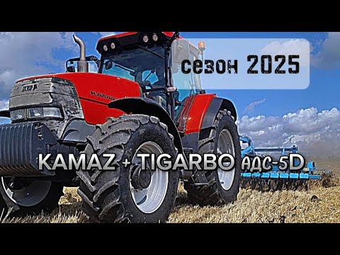 Видео: Заделка стерни на КАМАЗе, обед в поле, работа лушильника ТИГАРБО! 