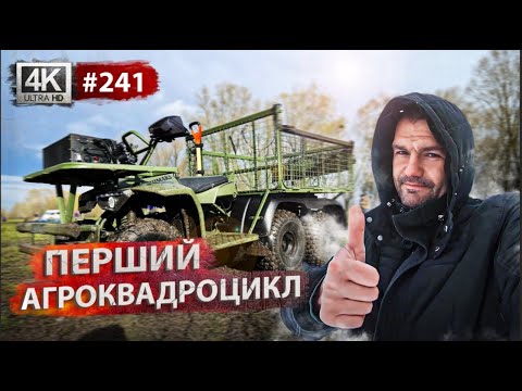 Видео: HIMAKS: Універсальний квадроцикл для військових і фермерів🏍
