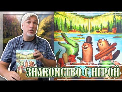 Видео: Знакомство с настольной игрой «RIVER VALLEY GLASSWORKS»
