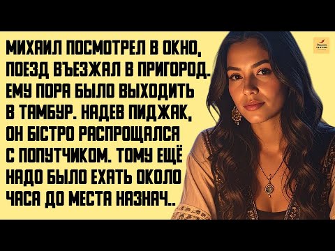 Видео: Рассказ мужчины | Любовь под прикрытием: тайная связь, бриллианты и жестокая месть. История