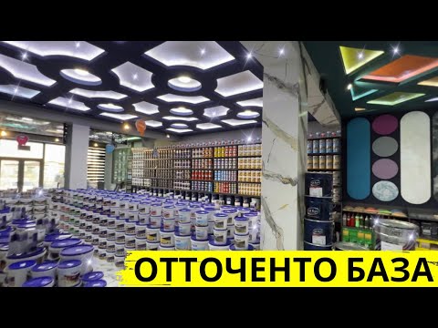 Видео: Оптом краска база нархлари |Отточенто мебель краска нархлари