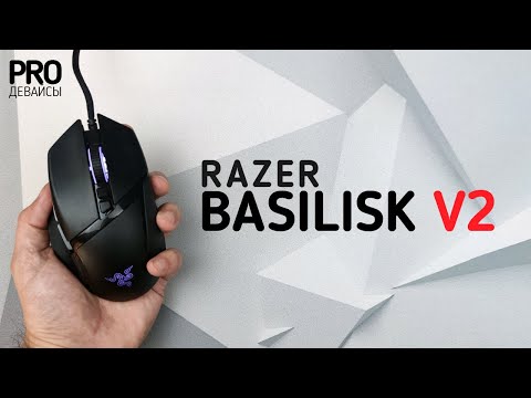 Видео: Обзор Razer Basilisk V2. Однако!