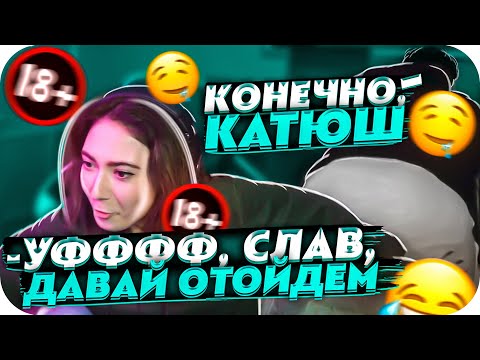 Видео: БУСТЕР СОБЛАЗНЯЕТ КАТЮ ПРЯМО НА СТРИМЕ | БУСТЕР ИЗДЕВАЕТСЯ НАД КАТЕЙ | BUSTER CHILL