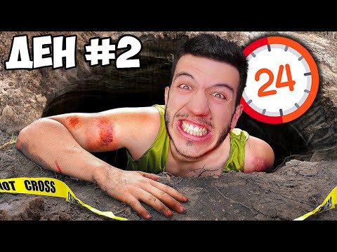 Видео: ОЦЕЛЯВАМ 7 ДНИ ПОГРЕБАН ЖИВ ПОД ЗЕМЯТА!