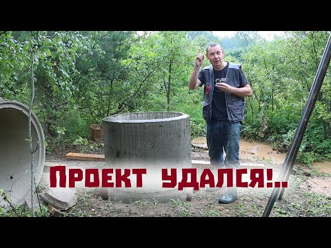 Видео: Бетонная шахта с прозрачной водой готова!