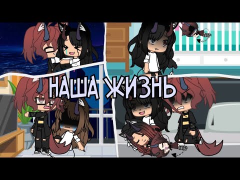 Видео: 🌸💢НАША ЖИЗНЬ💢🌸4/?💢🌸 НАБОР В КОМАНДУ💢🌸