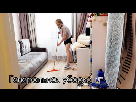 Видео: 9 утра Уборка, чтобы содержать дом в чистоте | Мотивация к работе по дому 🫧