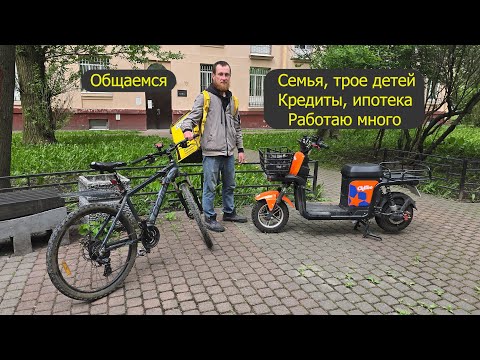 Видео: Переехал в Санкт Петербург на заработки. Яндекс еда, доставка, курьер, велосипед, яндекс байк, семья