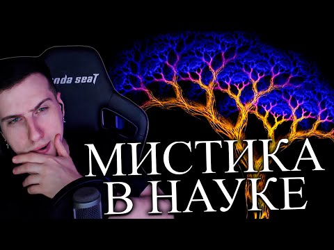 Видео: Главная загадка Природы | Реакция На ALI