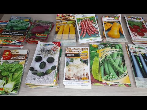 Видео: Обзор семян овощных культур на 2024 год.