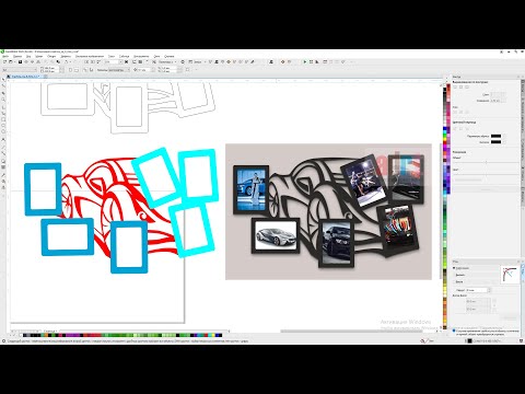 Видео: Разборка макета фоторамки. Как правильно рисовать макет в Corel Draw от Деревяшкина